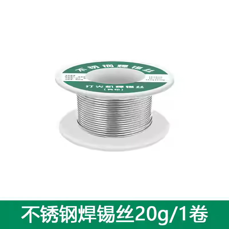 The new type of stainless steel solder wire lighter can be welded with high-purity tin wire and solder wire undefined