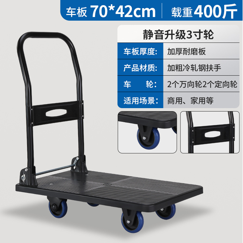 Folding trolley, small trolley, warehouse trailer, portable four-wheel silent shopping trolley, flatbed trolley for transportation undefined