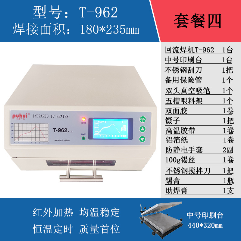 Mini Reflow soldering T-962 intelligent infrared pcb surface mount aluminum substrate lamp bead manufacturer Puhui reflow soldering oven undefined