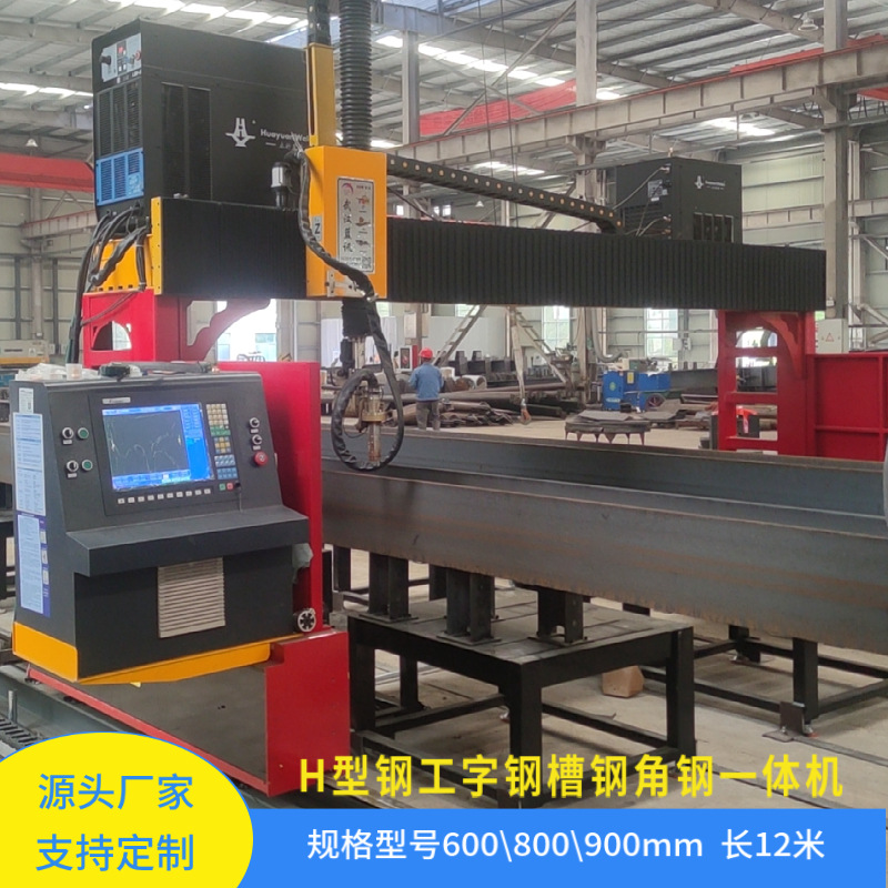 Automatic bevel steel section cutting machine, CNC steel plate and profile integrated cutting machine Specification drawing
