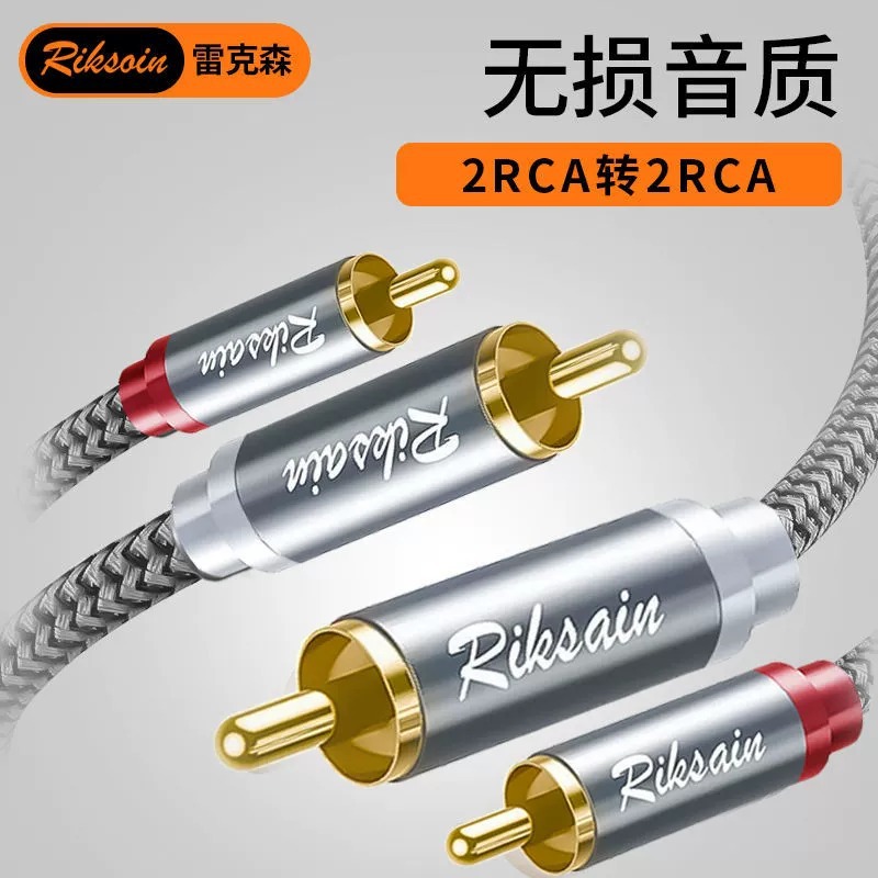 Wholesale of Lekson 2RCA Double Lotus Red and Black head power amplifier cable, audio computer nylon braided speaker connection cable Application Scenario