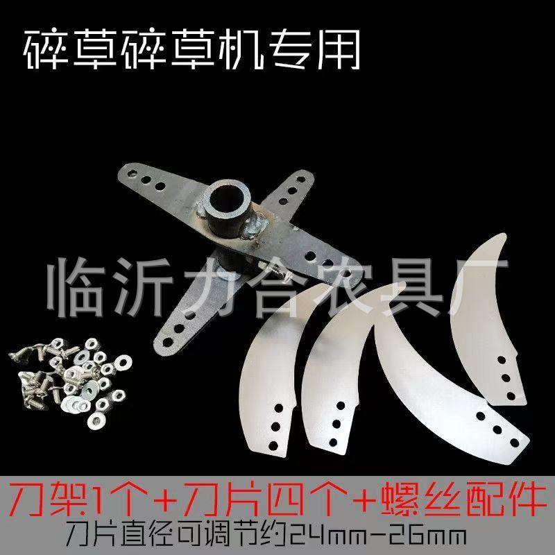 A set of dedicated blades for new types of hand-raised chickens, ducks, geese and pigs, including grass chippers, grass cutters and vegetable shredders full figure