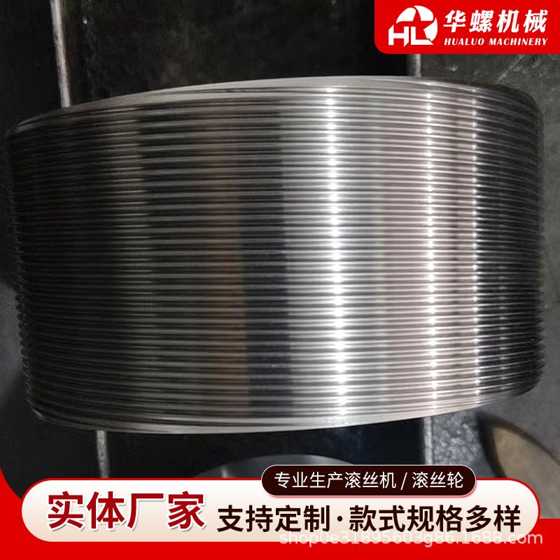 Thread rolling wheel processing: radial thread rolling wheels, fixed/made three-axis thread rolling wheels, planetary thread rolling wheels, and various types of thread rolling Application Scenario