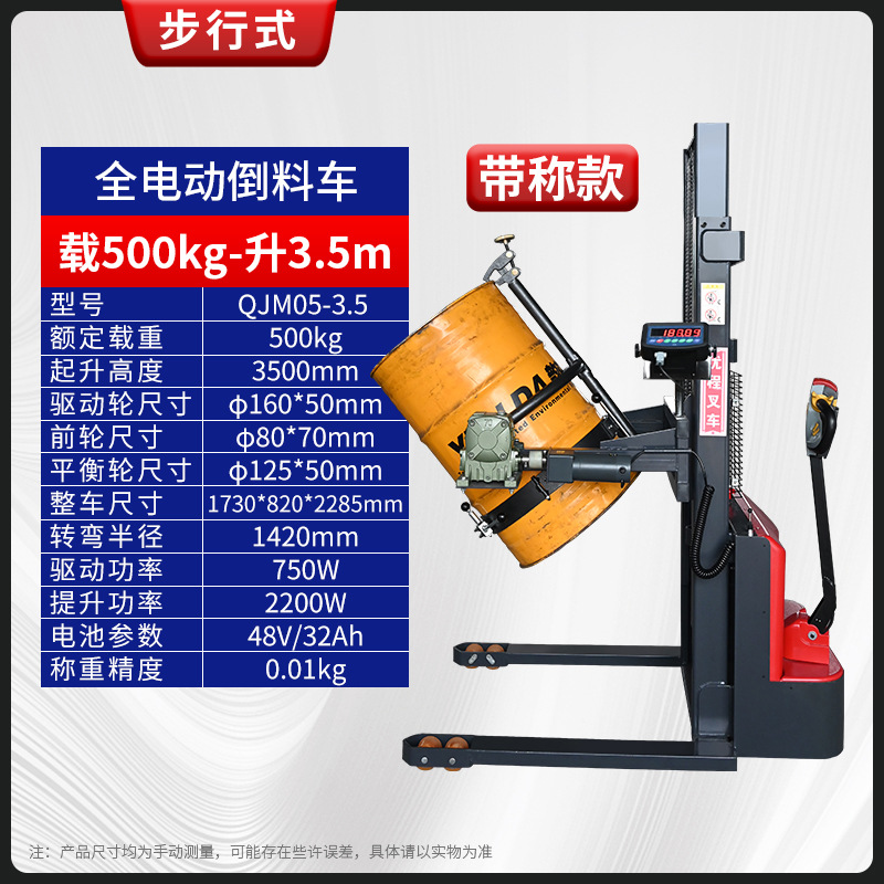 Youcheng forklift all-electric oil drum weighing and unloading vehicle, oil drum iron drum lifting and flipping vehicle, plastic drum, chemical drum electric undefined