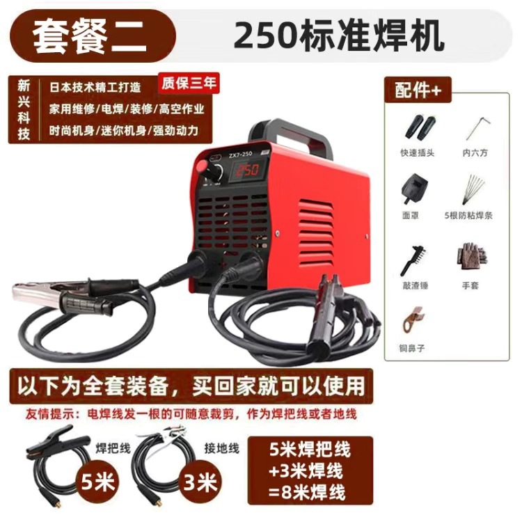 Large welding household electric welding machine 220v household 250, Japanese technology 315 project high-power inverter DC complete set undefined