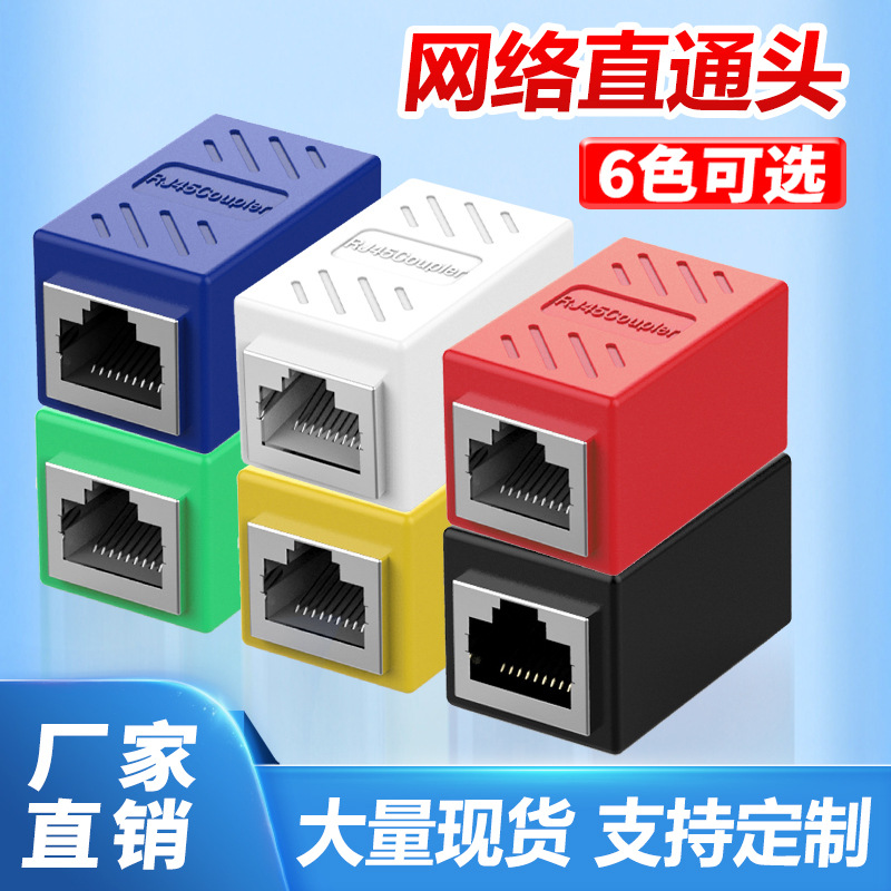 Factory direct sales of network cable connectors, RJ45 network three-way heads, network one-two connectors, cross-border foreign trade wholesale Specification drawing