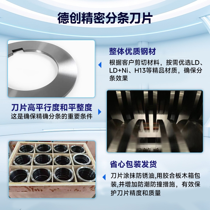Slitting and longitudinal shearing machine, circular blade, metal coil, steel strip, roll shearing, rubber-coated disc shearing, slitting, gasket, spacer sleeve, circular blade Specification drawing