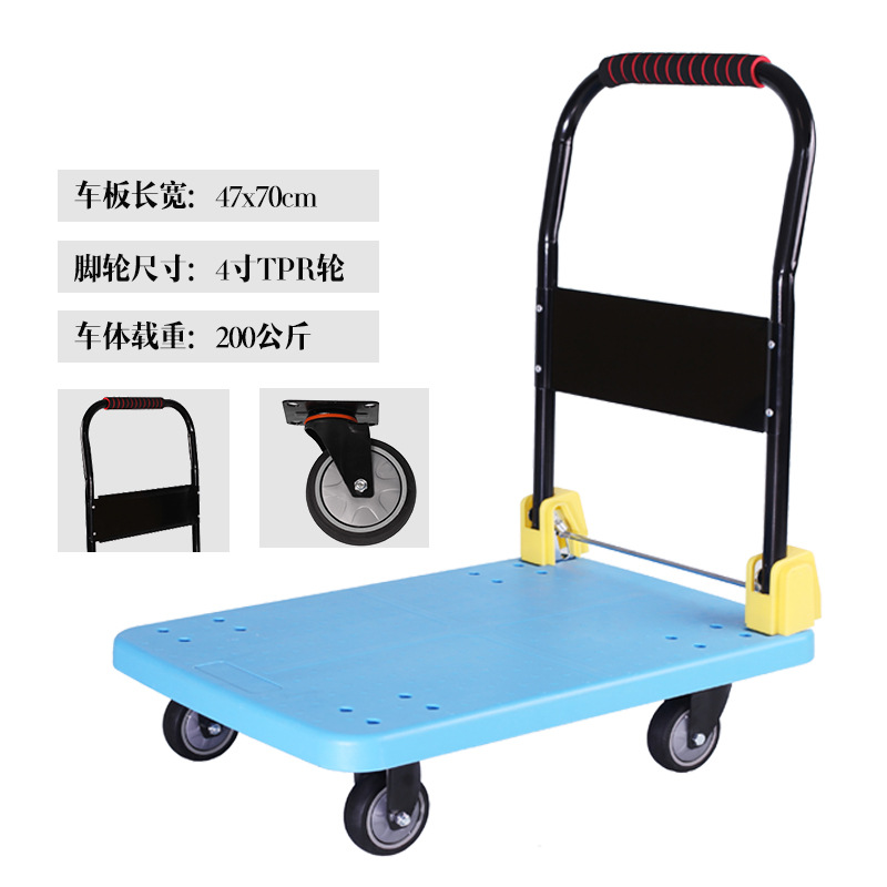 Thickened plastic silent folding hand-pushed flatbed cart, household small cart, warehouse handling cart, household portable four-wheeled cart undefined
