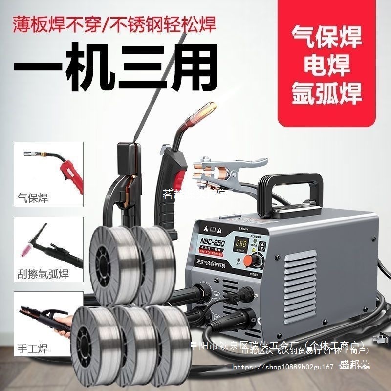 Electric welding all-in-one machine, three-in-one laser welding machine, MIG welding machine, argon arc multi-functional welding machine, household small Shengbangrong full figure