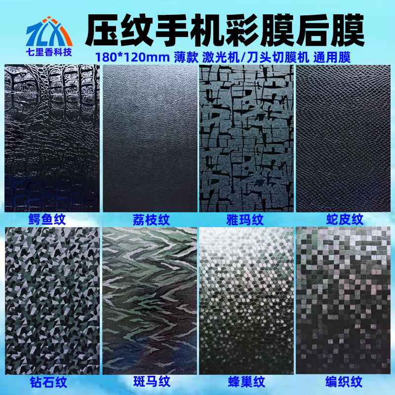 Manufacturer's intelligent knife cutting machine, UV high-definition frosted anti-peeping water condensation film, laser back color film, mobile phone film cutting machine undefined