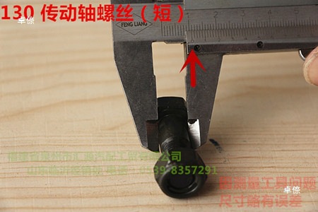 130 agricultural vehicle drive shaft screw, light truck Beijing 130 truck steel plate cap self-locking 10 thick short Item Picture