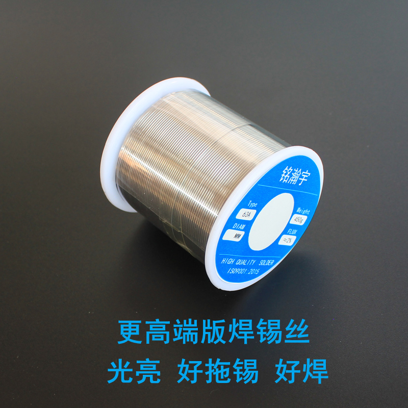 Lead low-temperature high-purity solder wire, solder line, rosin core, household repair soldering, 0.5mm, 0.8mm undefined