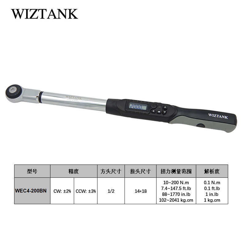 Taiwan WIZTANK digital torque wrench, interchangeable head torque wrench WEC2-030BN industrial torque wrench undefined