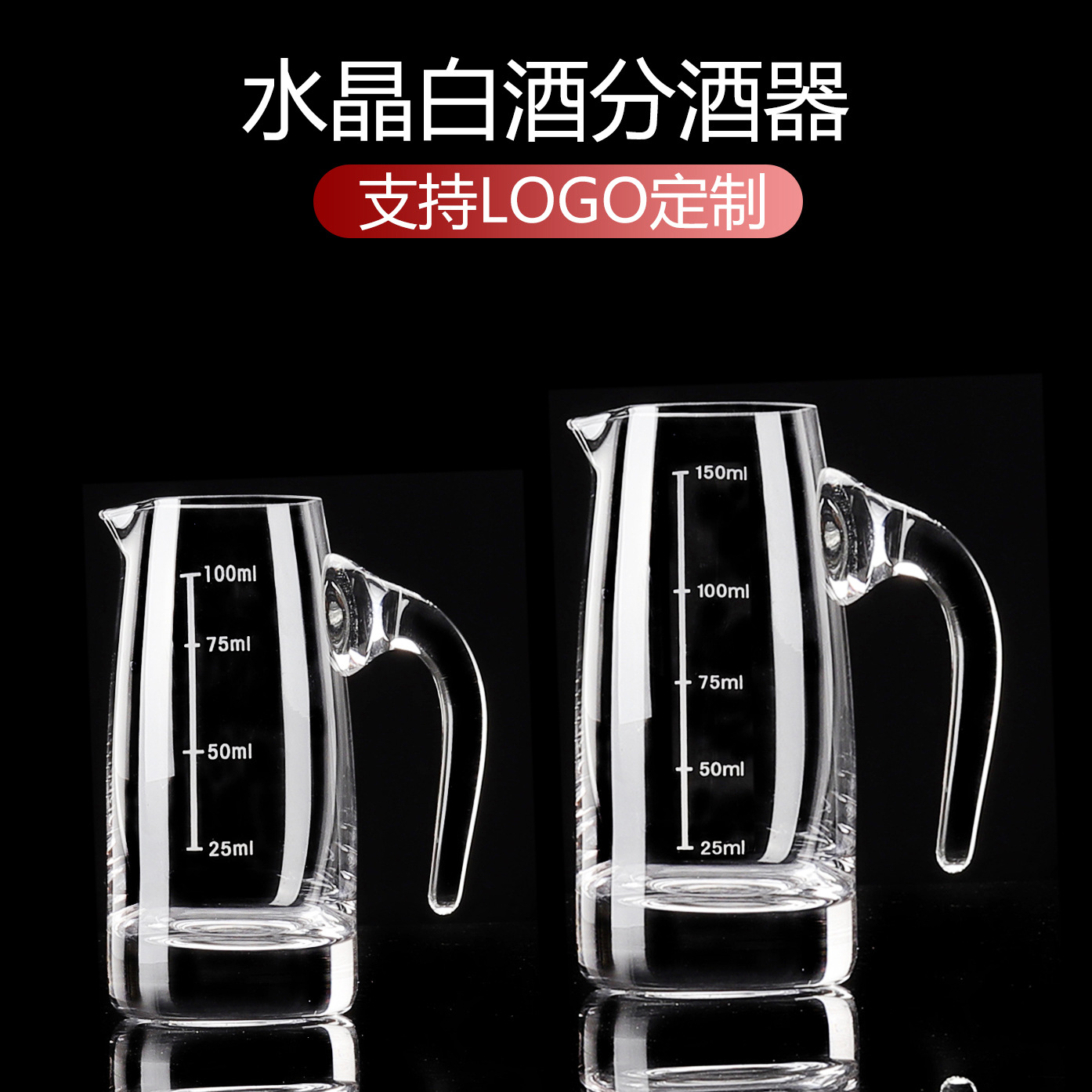 Crystal glass white spirit dispenser, commercial 100ml graduated wine dispenser for hotels and restaurants, creative household wine dispenser details Picture