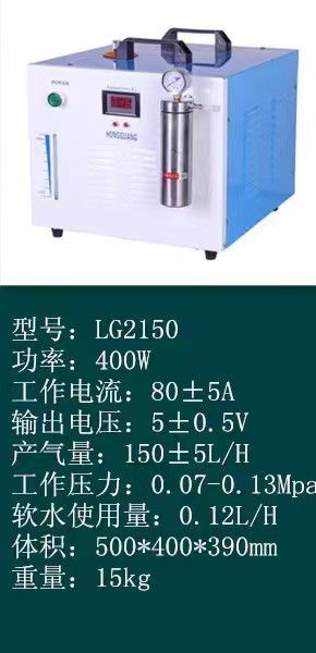 Hydrogen-oxygen-water welding machine polishing welding metal welding Item Picture