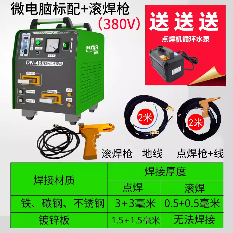 Shanghai Oudi handheld mobile spot welding machine DN-25 portable spot welding machine undefined