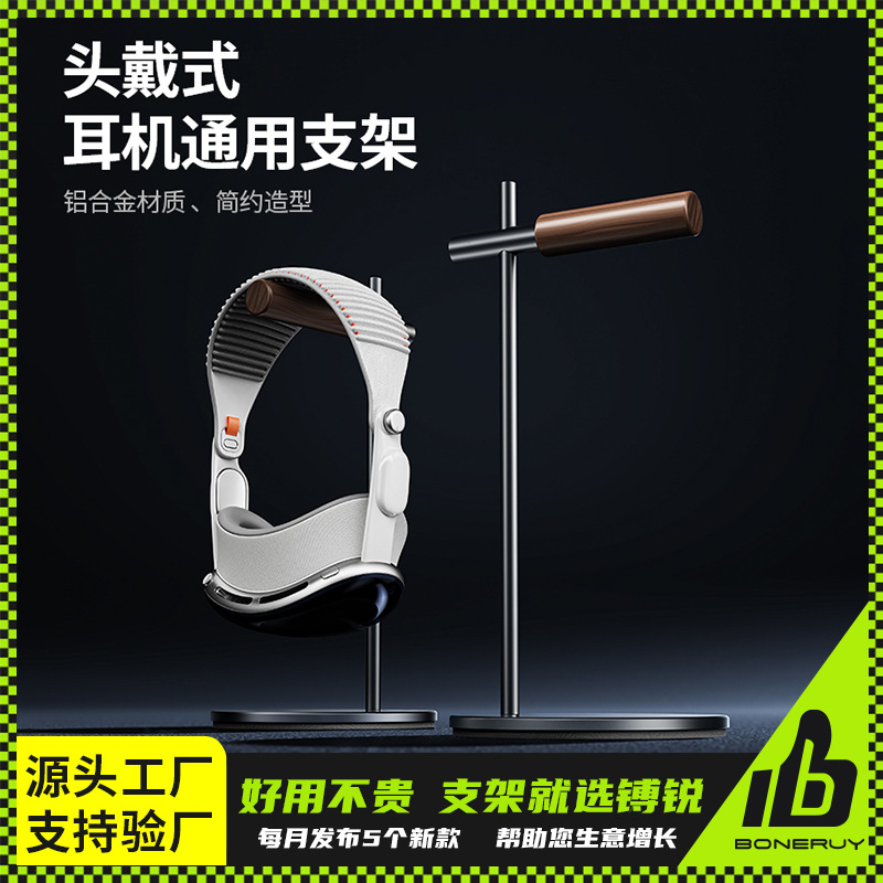 Youdaoplaceholder0 new sharp over-ear headphone stand, metal VR glasses, beautiful noise reduction, simple headphone stand factory wholesale full figure