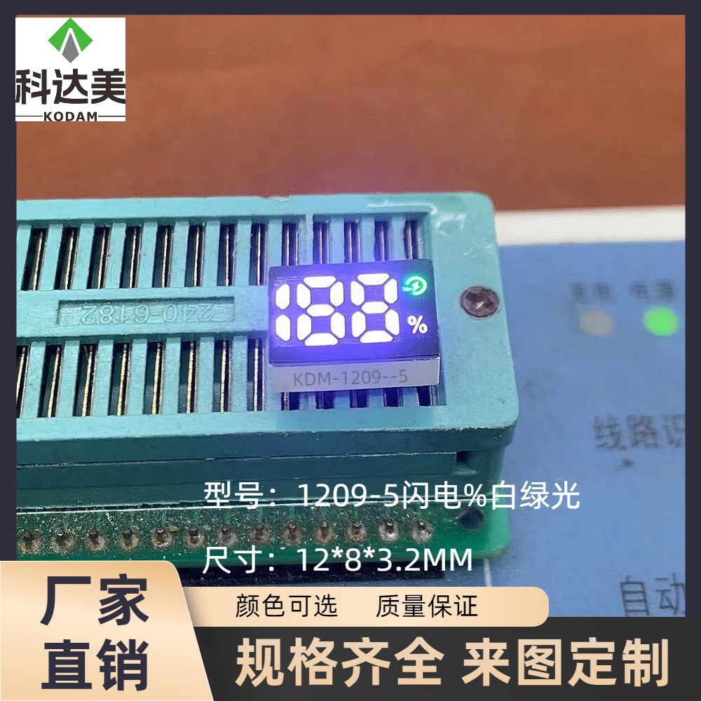 188 digital tube fast lightning quantity percentage sign display, white and green dual-color single-row 5-pin details Picture