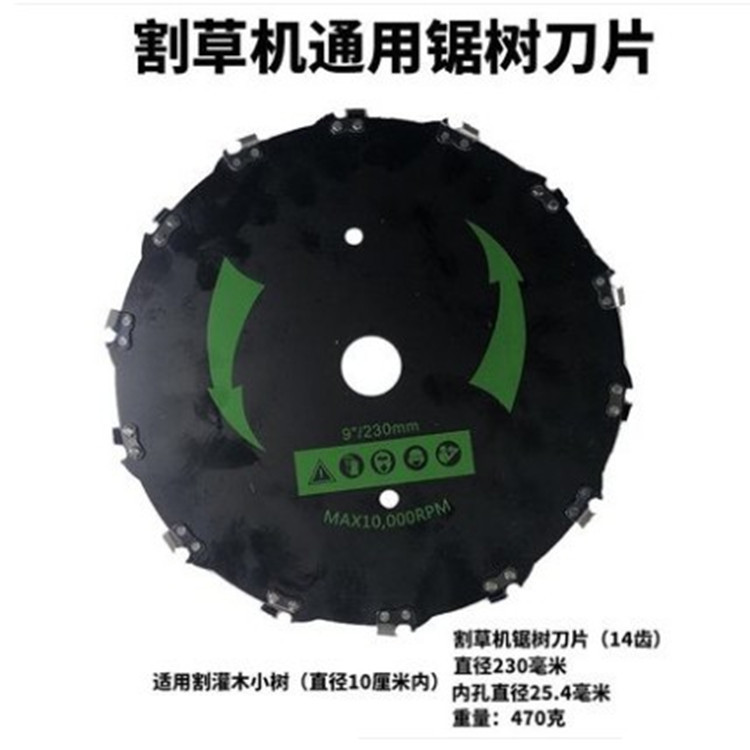 Lawn mower parts, lawn mower blades, universal tree saw blades, small tree cutting machines, right-angle chain saw blades for household use Application Scenario