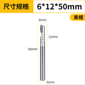 Wholesale of Huhao Tungsten Steel 4MM single-edge helical milling cutters, yellow cap pvc acrylic cutting and engraving tools, and single-edge milling cutters undefined