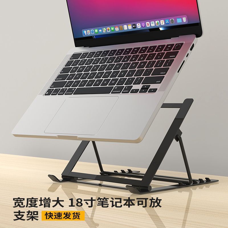 Laptop stand folding aluminum alloy desktop bracket, height-increasing portable storage and heat dissipation lifting support frame Specification drawing
