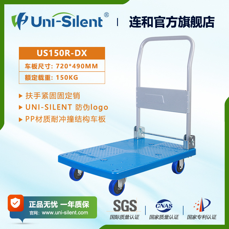 Uni-Silent small cart, truck, US-DX folding flatbed cart, truck, handling cart, trolley, super quiet undefined