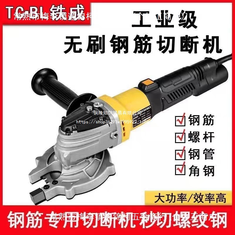 Lithium battery steel bar electric metal portable small cutting machine, hand-held cutting machine, saw, cold cutting AC full figure