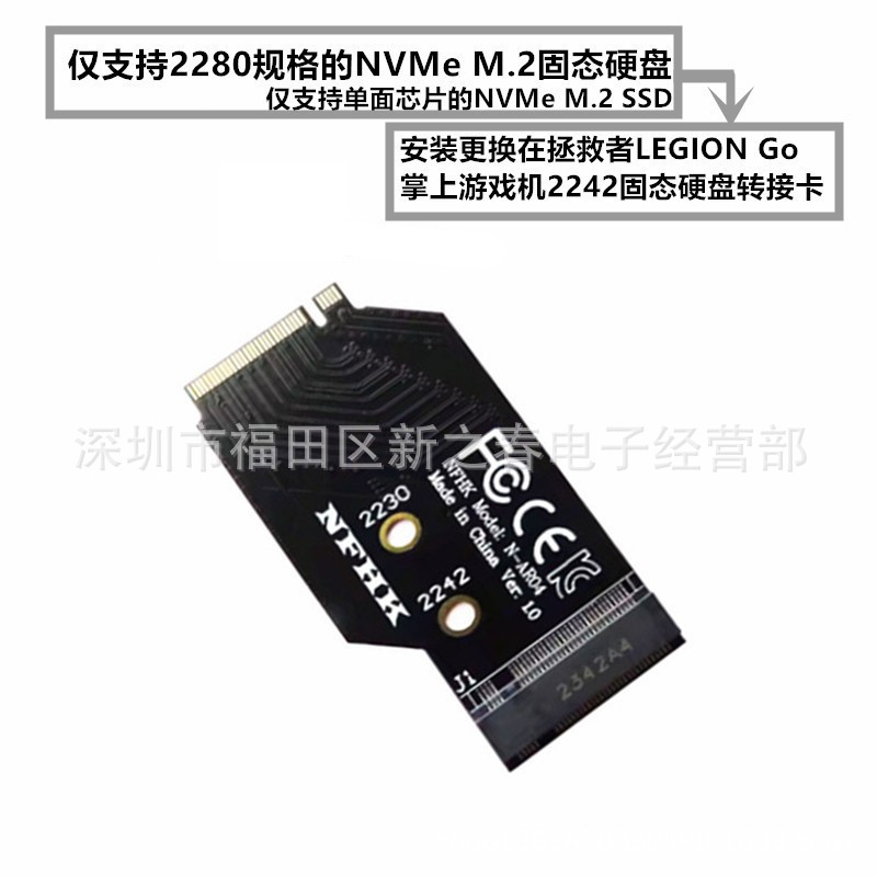LEGION Go handheld console 2242 to 2280 NVMe M.2 PCIe 4.0 adapter card Specification drawing