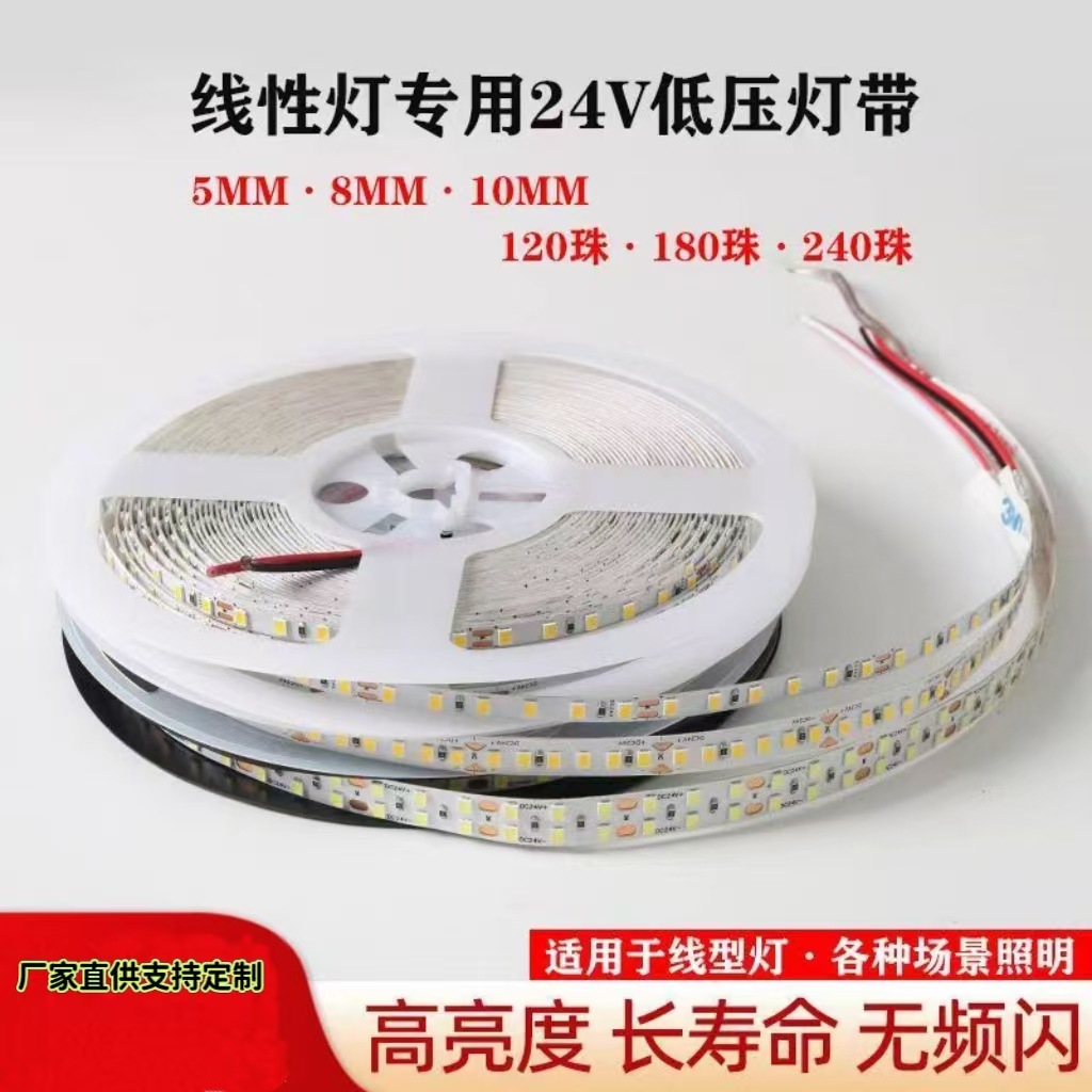 New 2835 kitchen cabinet led light strips, self-adhesive household line lights, line lights, display cabinet light strips, ambient light strips full figure
