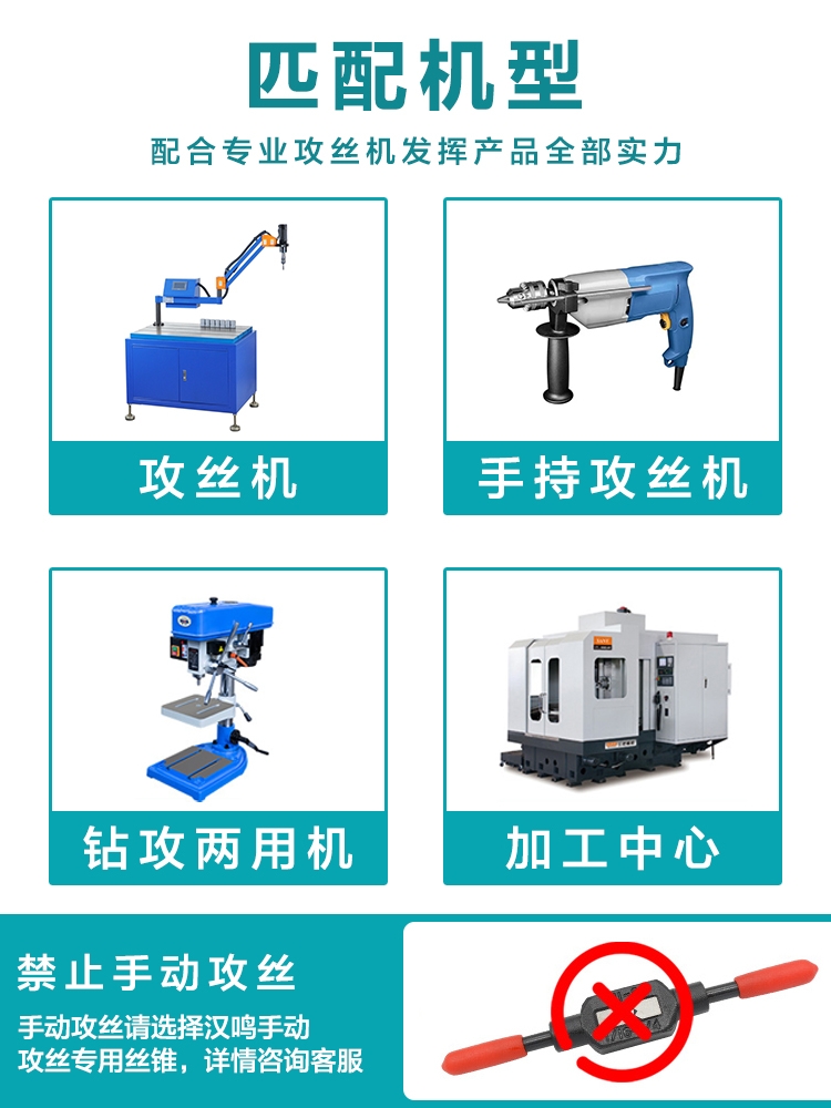 For the nitriding terminal machine, tap with fine thread, through hole tapping, M2, m3, m3, M4, M5, M6, M8, M10, M12 Application Scenario