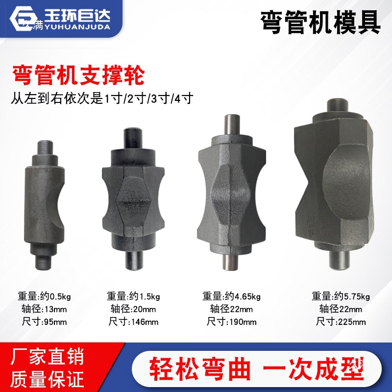 Hydraulic pipe bender die / 1-inch, 2-inch, 3-inch, 4-inch/Electric/manual hydraulic pipe bender die/Pipe bender 99 Application Scenario