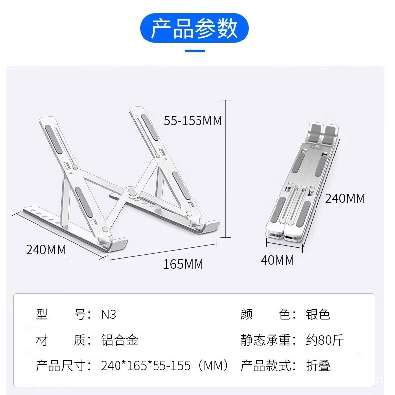 N3 notebook computer stand, aluminum alloy heat dissipation, vertical desktop stand, height-increasing portable tablet stand Specification drawing
