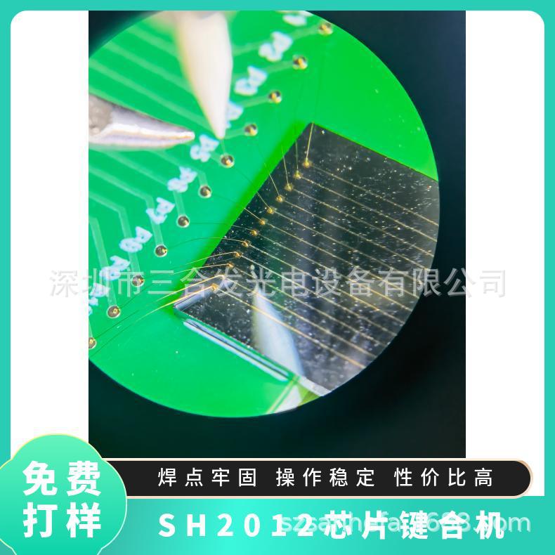 SH2012 Ultrasonic gold wire ball wire bonding machine, chip internal lead bonding machine, manual bonding machine Specification drawing