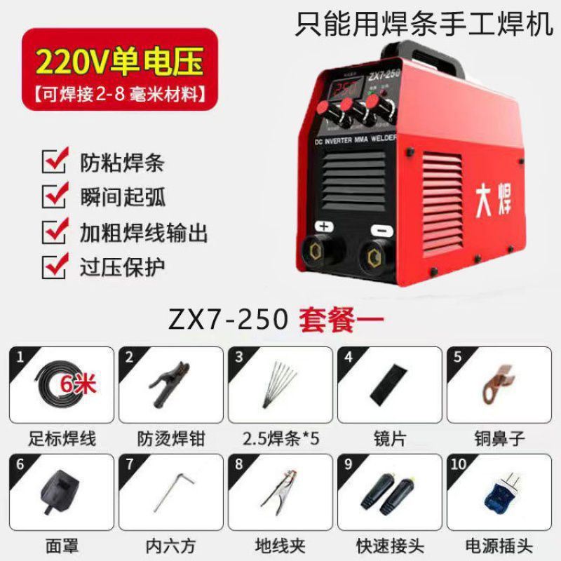 German technology WS-250 argon arc welding machine, 220V household small stainless steel welding machine, dual-purpose argon microplate undefined