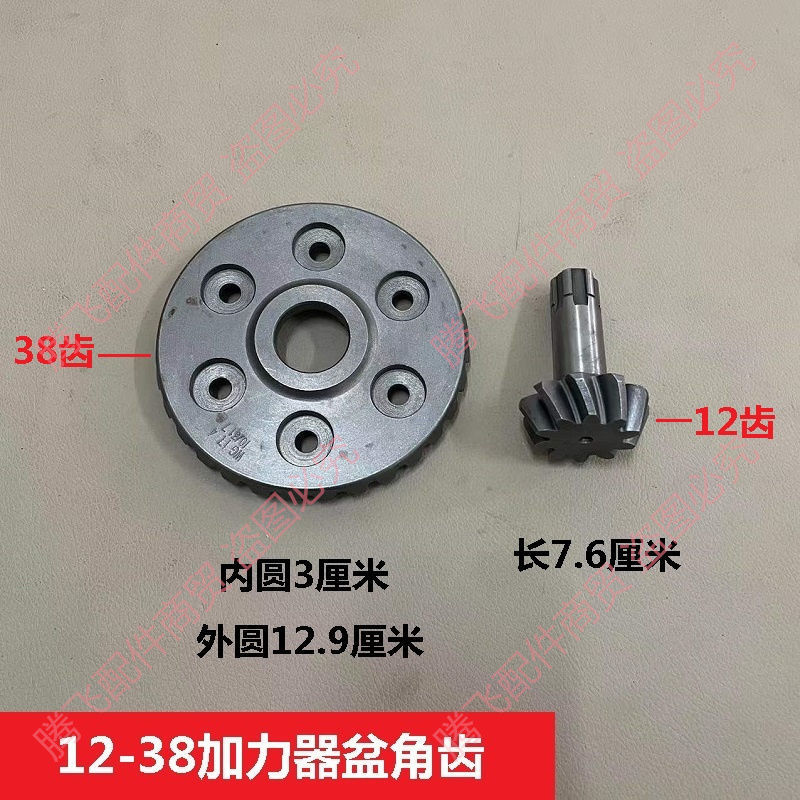 Tricycle cone Angle teeth 10:35, 13/37, 12 to 38, small booster cone teeth, short Angle teeth, rear axle teeth, cover teeth, universal type Specification drawing