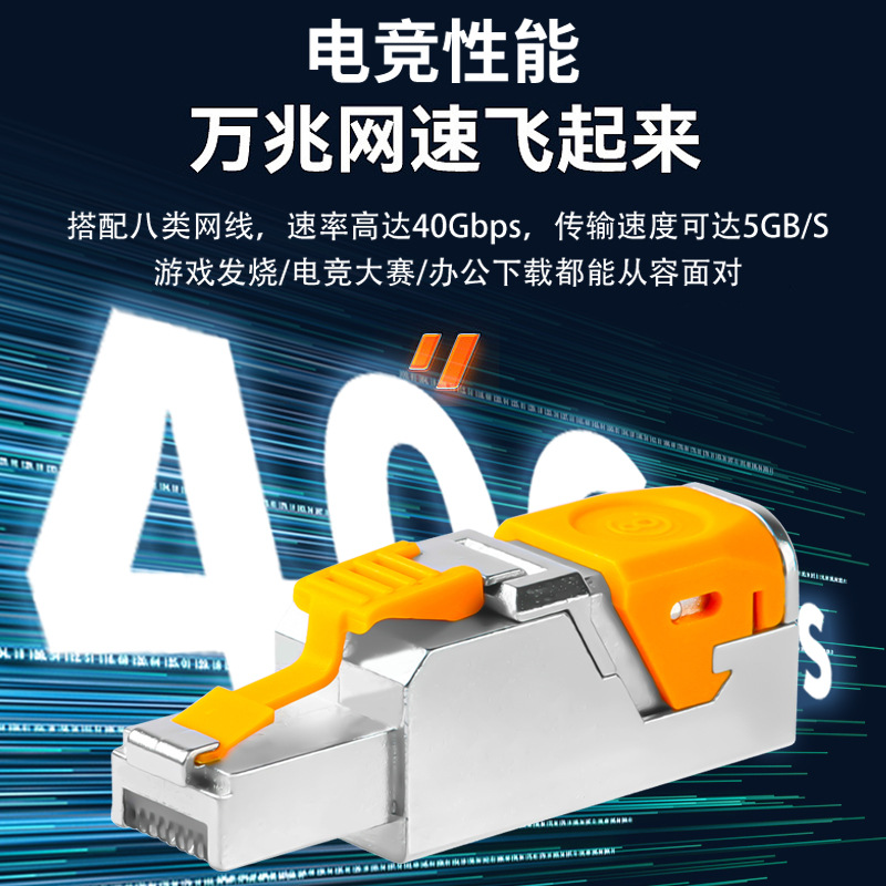 Pressure-free crystal head, Category 6A, tool-free crimping network cable head, metal shielded category 7 and 8, quick connection without pliers or drilling Application Scenario