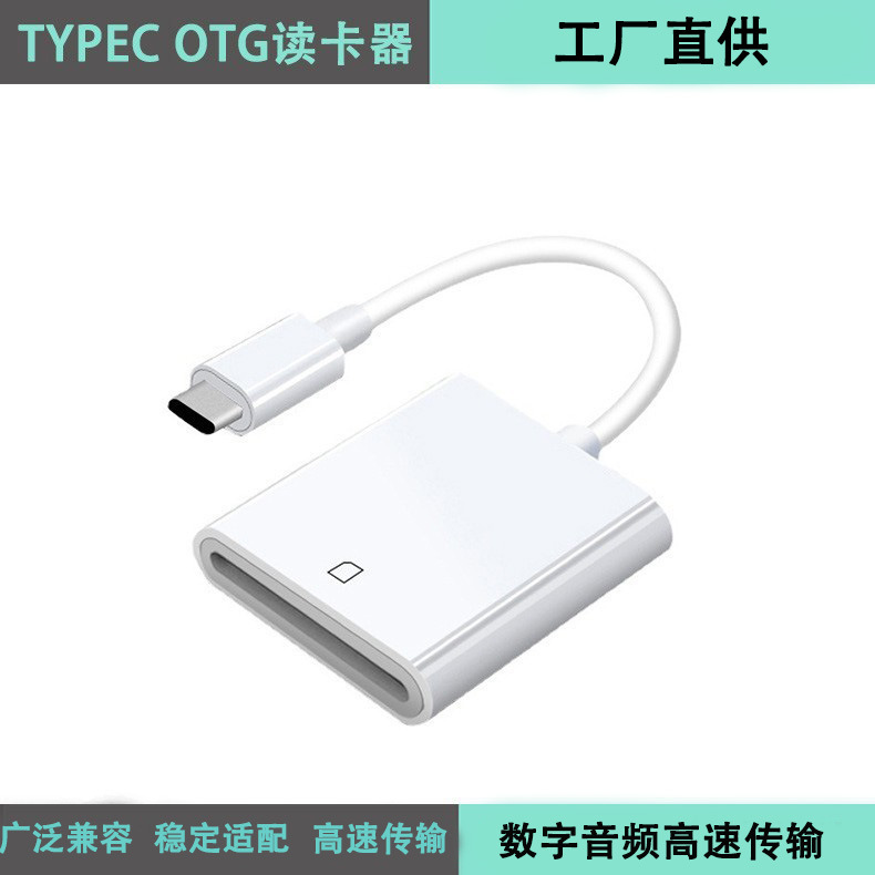 Suitable for Huawei mobile phone Type-C adapter, sd/tf card reader, camera converter, Type-C card reader Application Scenario