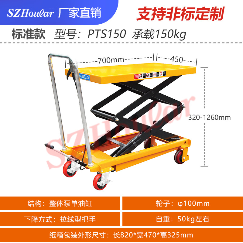 Xingli Haola brand manual hydraulic lifting platform truck pts500 Mold trolley turnover elevated flatbed truck details Picture