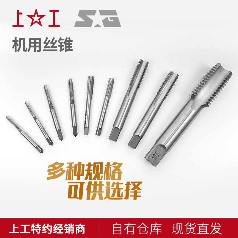 Original Shanggong high-speed steel machine tap M22~ M48 machine tap straight groove tap bottom cone accuracy H2 Specification drawing