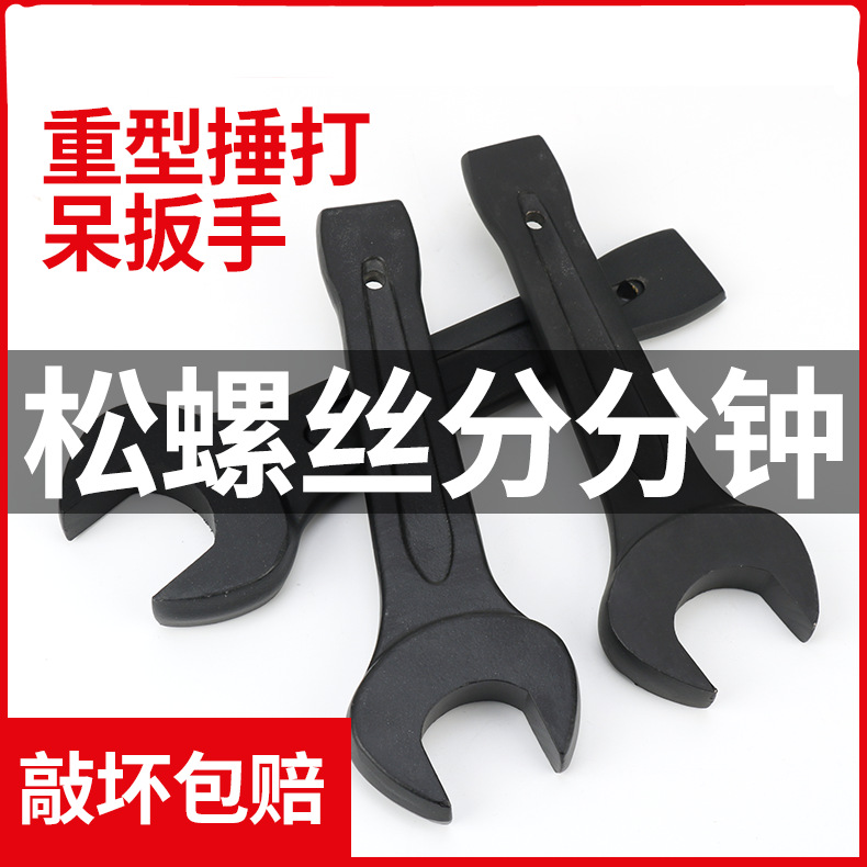 A heavy-duty wrench with a striking opening, an industrial-grade, extra-large opening, single-arm, mechanical striking wrench full figure