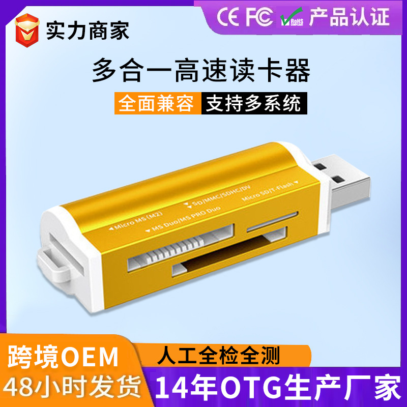 Wholesale of four-in-one multi-functional usb2.0 card reader tf multi-in-one sd card mini aluminum alloy card reader full figure