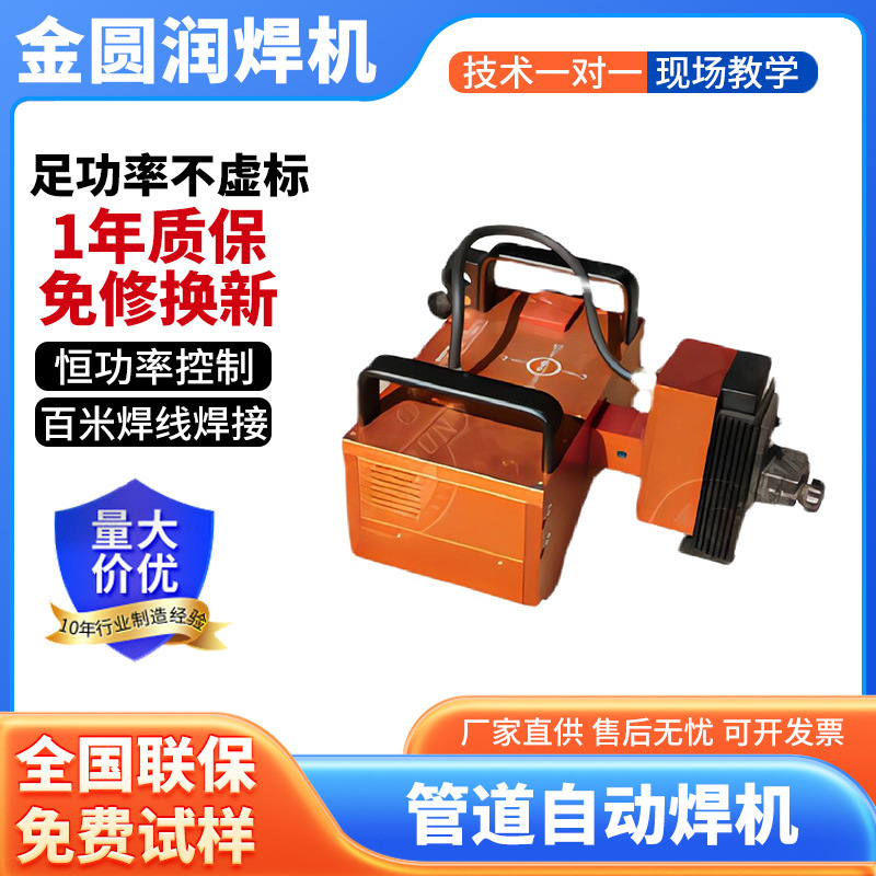 Automatic welding pipe, large-diameter pipe automatic welding machine, urban water supply automatic welding equipment Application Scenario