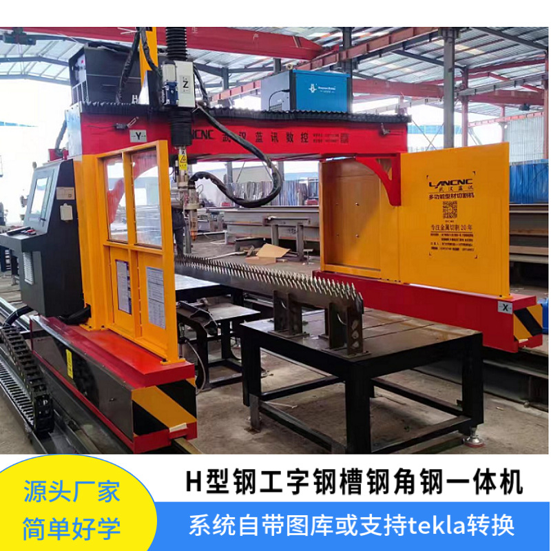 Automatic bevel steel section cutting machine, CNC steel plate and profile integrated cutting machine details Picture