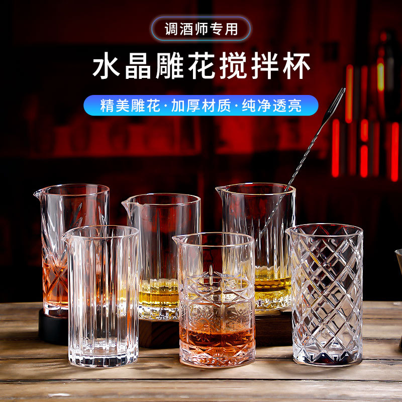 Wholesale of new high-end Japanese cocktail mixing cups, bar cocktail cups, glassware, shakers, drinking tools and cups full figure