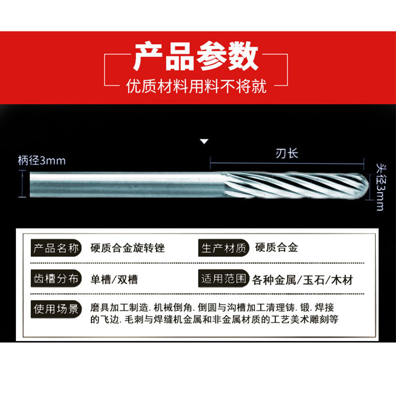 Tungsten steel grinding head 3*3, hard alloy rotary file, milling cutter, metal electric grinding head, thread grinding head manufacturer wholesale Specification drawing