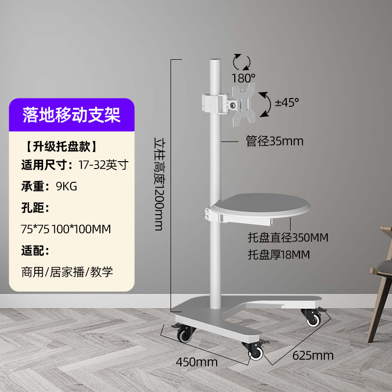 SAN Ce Manufacturer's 17-32-inch monitor floor-standing stand, mobile trolley, multi-functional standing stand XT03 Application Scenario