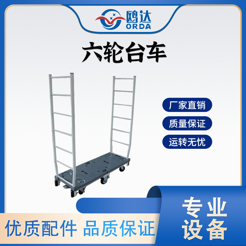 Ouda Logistics' picking and sorting trucks, six-wheel trolleys, turnover carts, trolleys, loading and unloading carts, and trolleys of model B2 are supplied by the manufacturer full figure