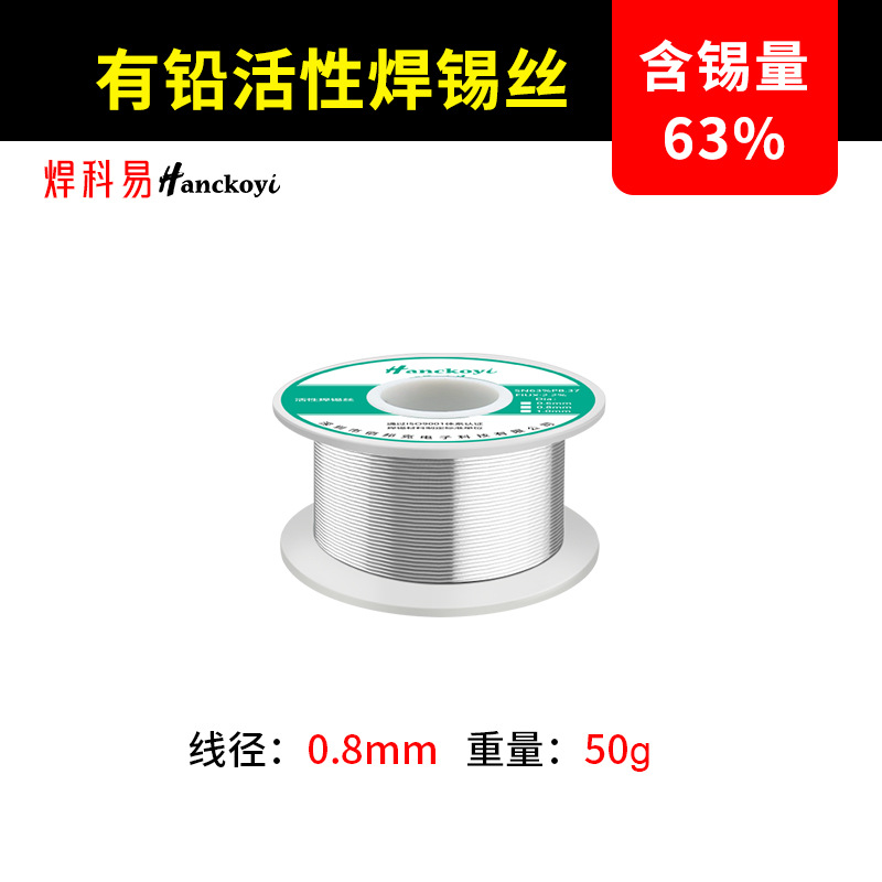 New high-purity lead-free solder wire with flux rosin core, repair soldering iron wire undefined