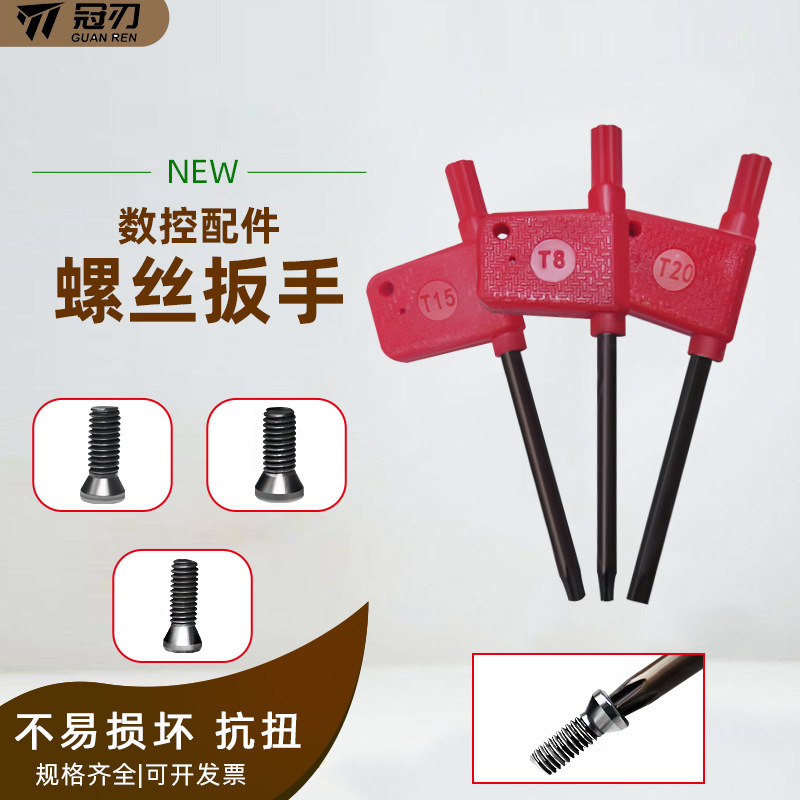 T-shaped plum blossom Red Flag wrench, T8, T15, T20 wrench, plum blossom matching screw disposable turning tool accessories full figure