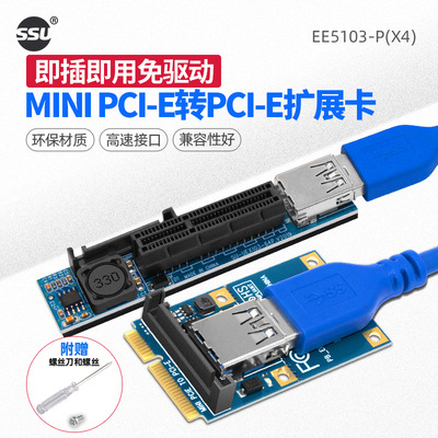 SSU desktop MINI PCI-E to PCIE 1X adapter card Mini motherboard wireless network card extension PCI-E details Picture